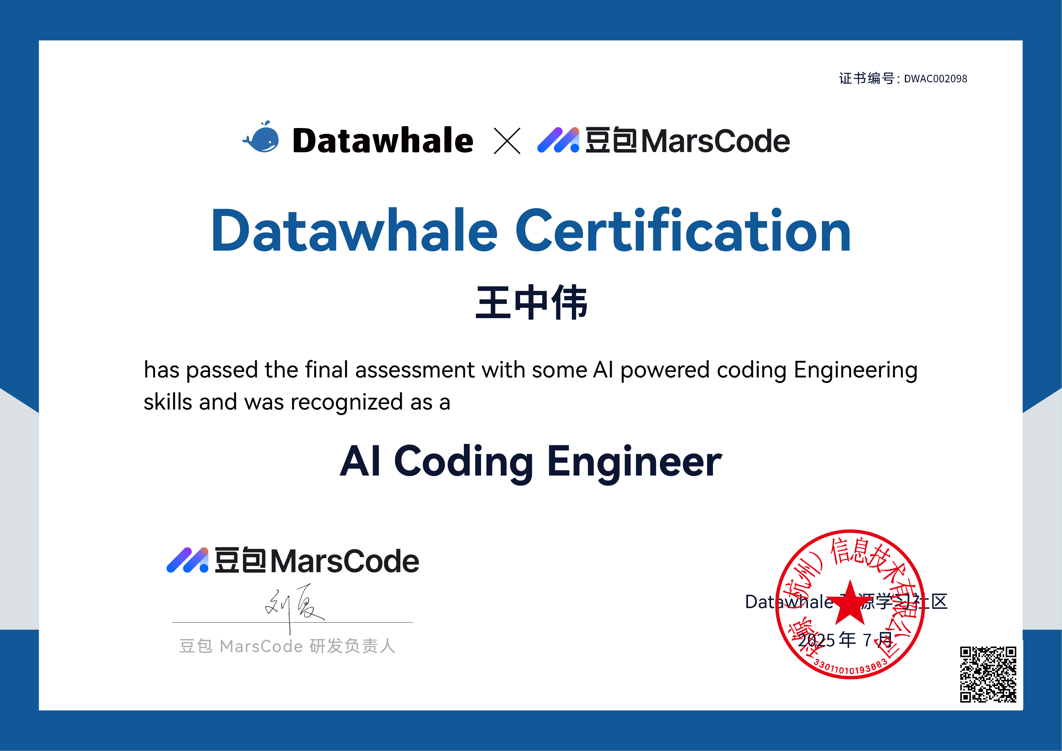 AI Coding Engineer