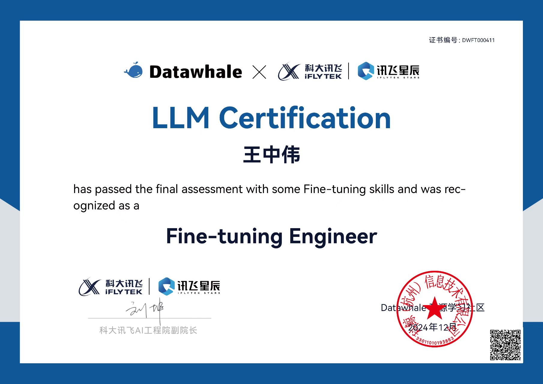 Fine-tuning Engineer(微调工程师)