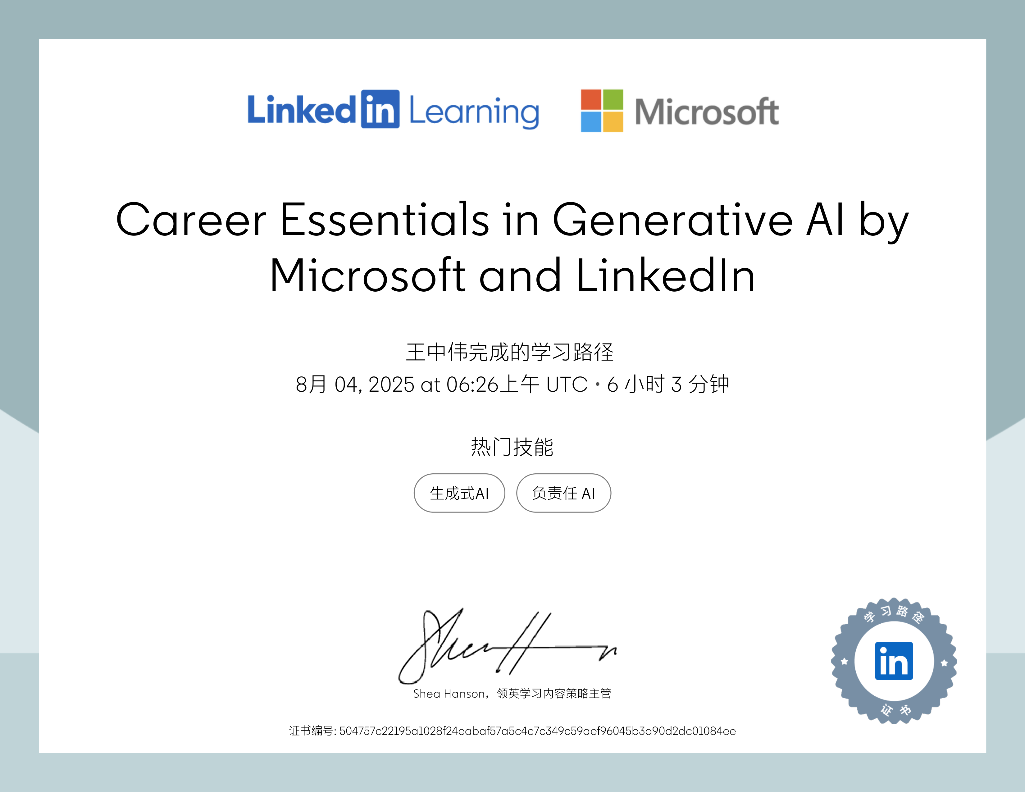 Career Essentials in Generative AI