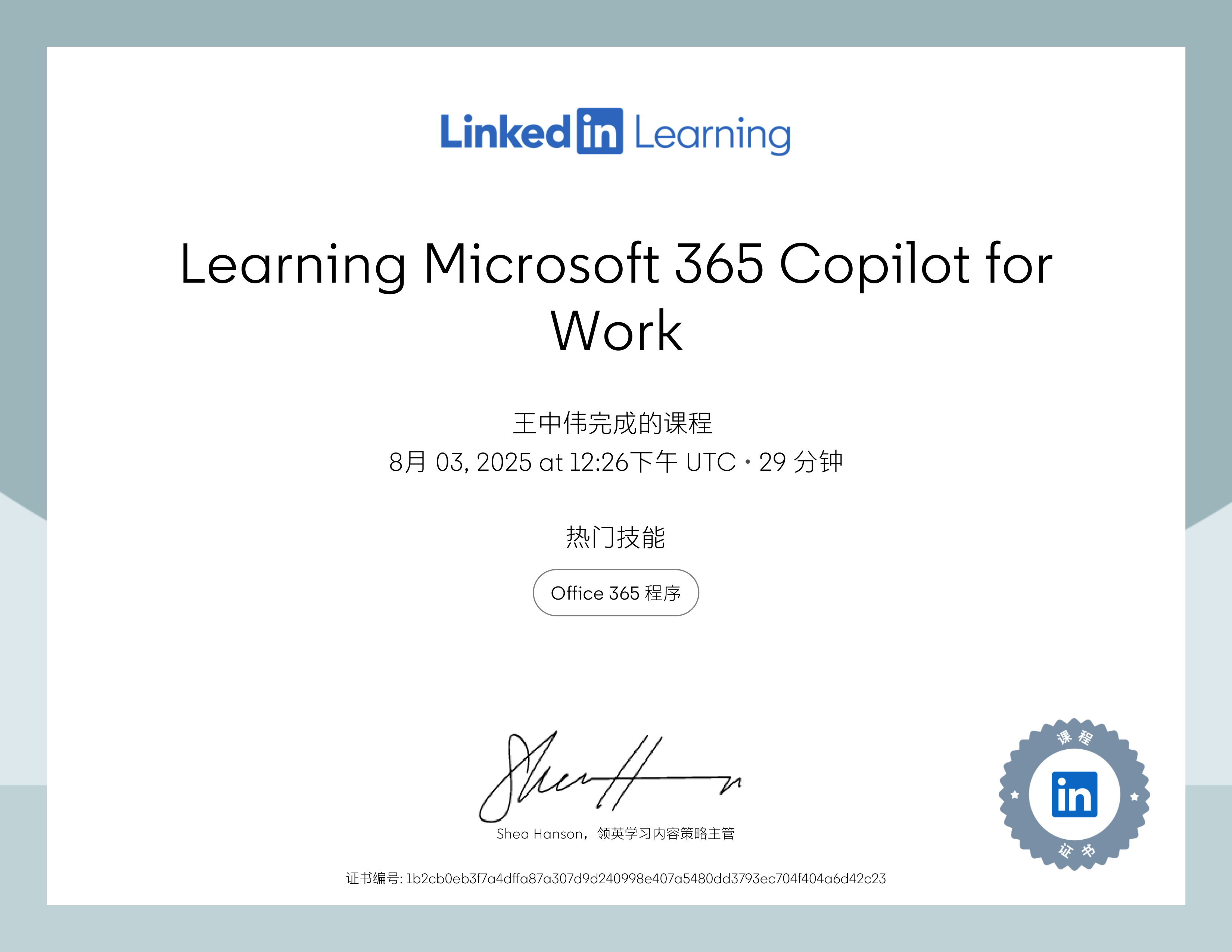 Learning Microsoft 365 Copilot for Work