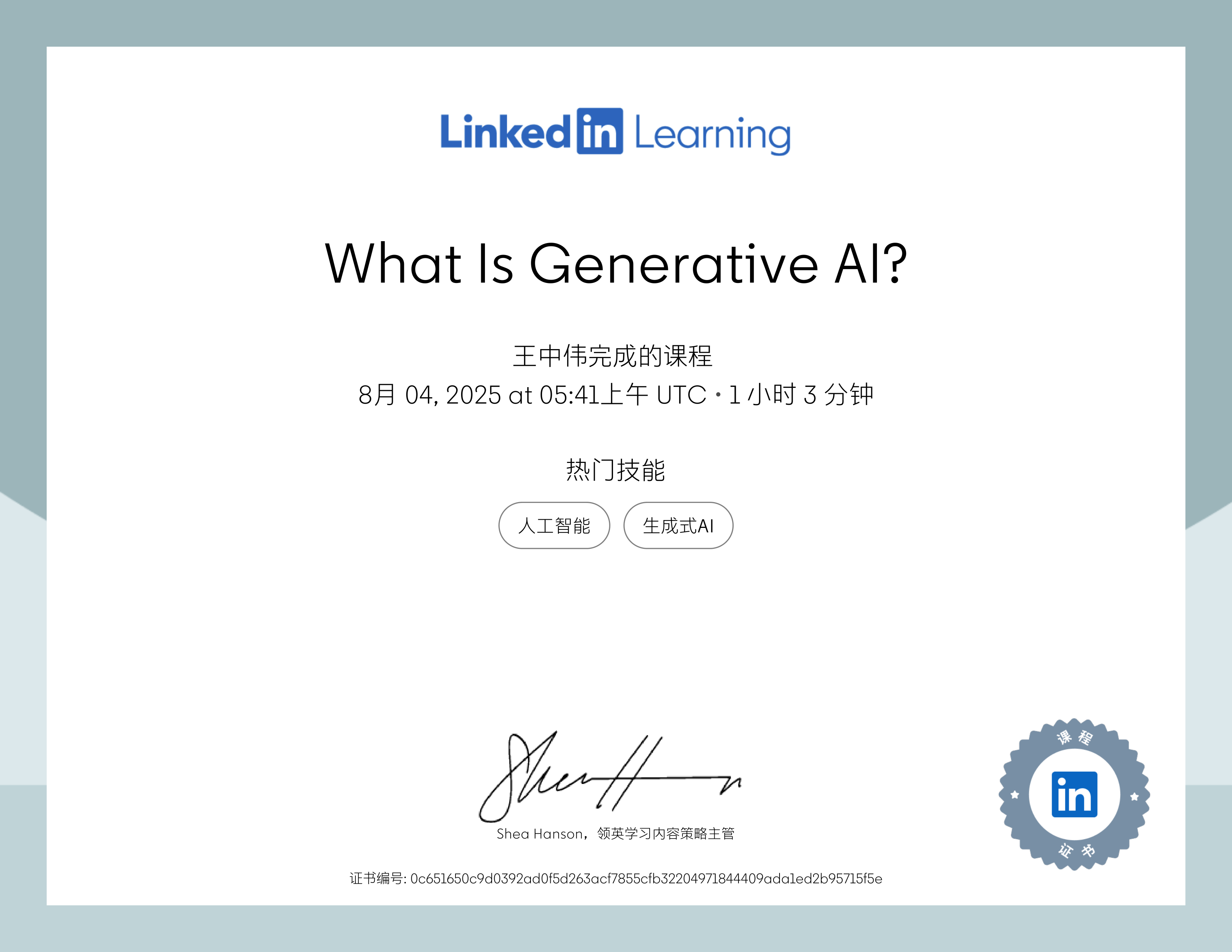 What Is Generative AI