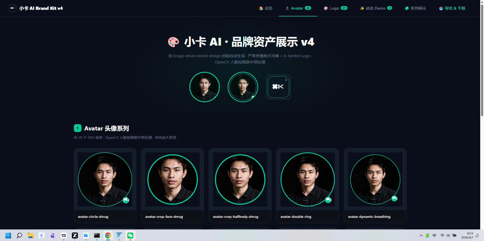 头像与社交封面