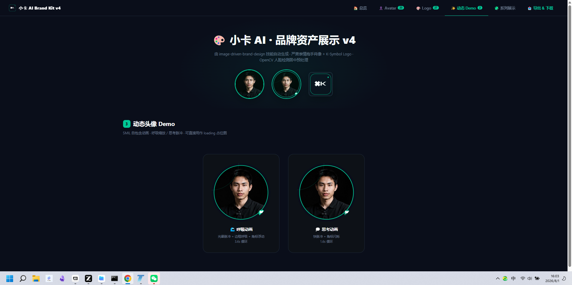 多格式资产输出