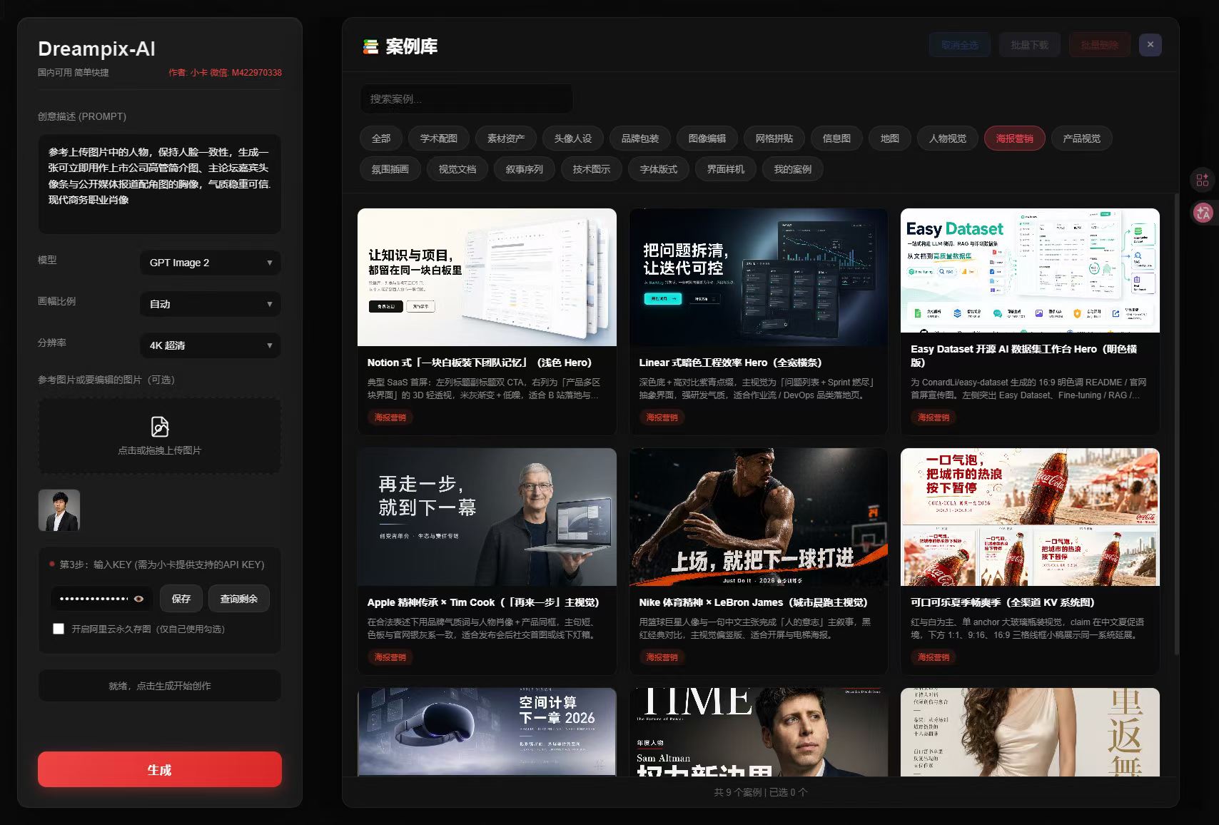 AI 配音与画面匹配