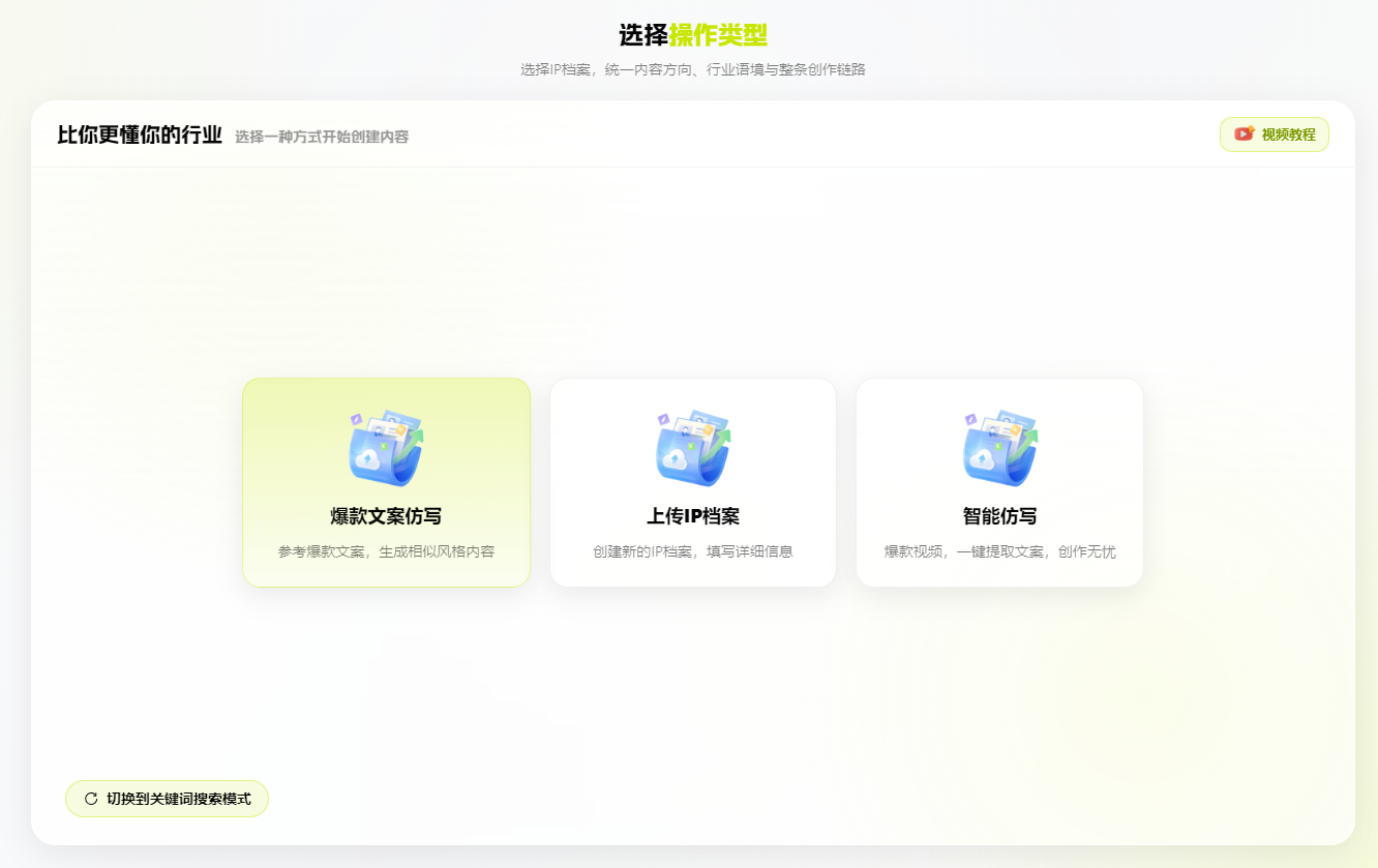 文案生成