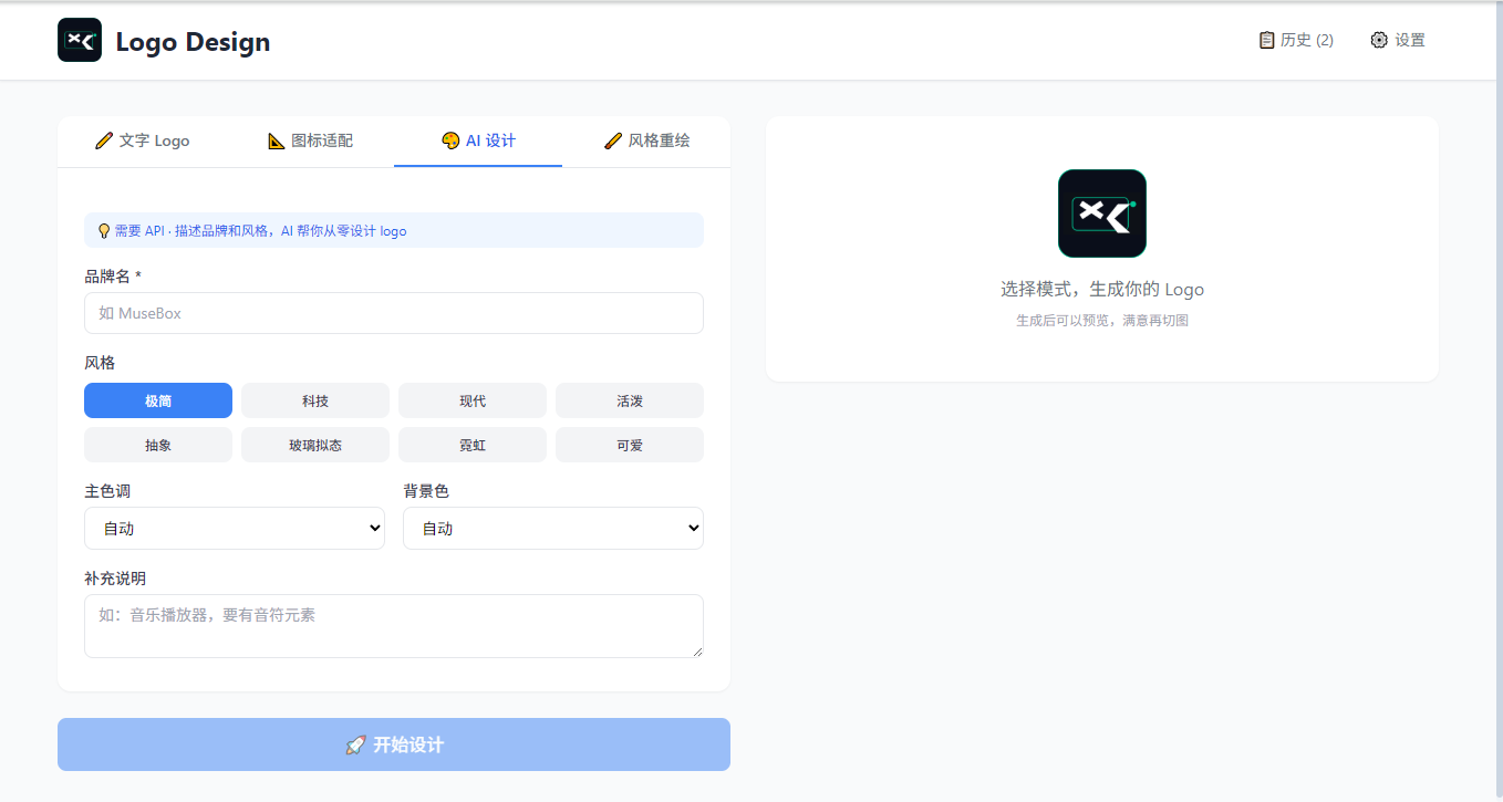AI从零设计