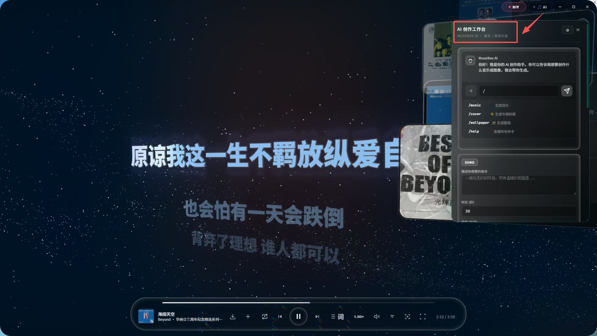 AI 视觉与音乐生成